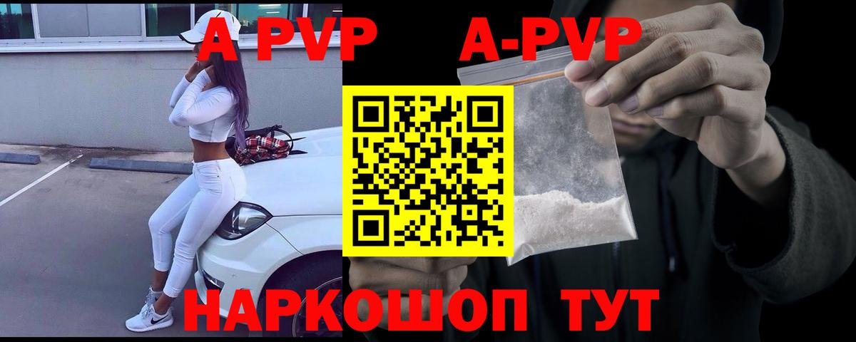 A PVP Crystall  Вход с VPN  Alpha-PVP  купить наркотик  Нефтеюганск  A-PVP VHQ  Alfa_PVP VHQ 