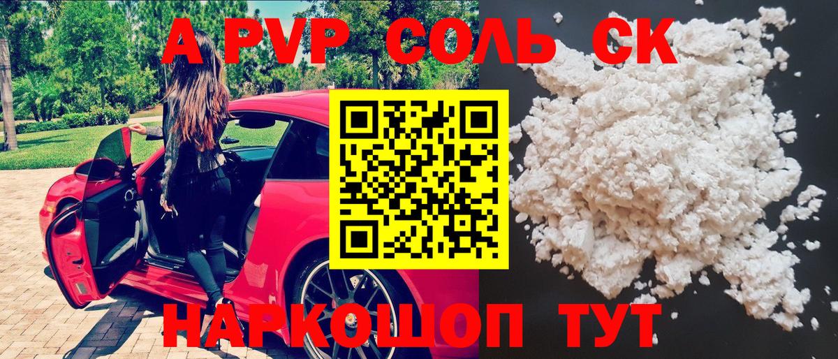 Alpha PVP СК КРИС Нефтеюганск