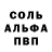 Альфа ПВП VHQ John Cleaver