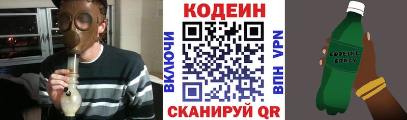 Кодеин напиток Lean (лин)  Нефтеюганск 