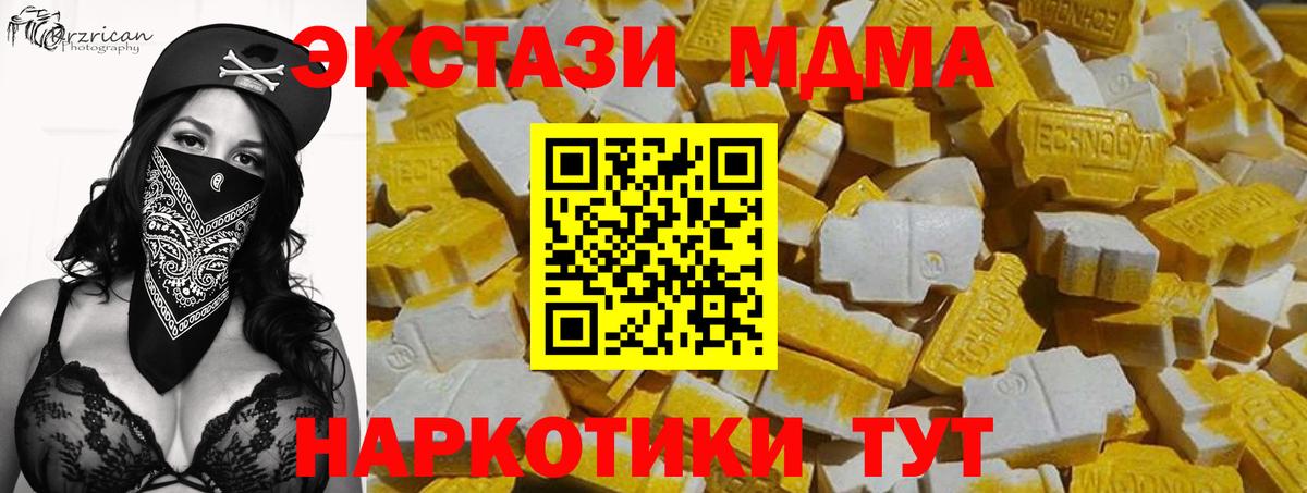 ЭКСТАЗИ mix  Вход с VPN  Экстази TESLA  Ecstasy  Нефтеюганск 