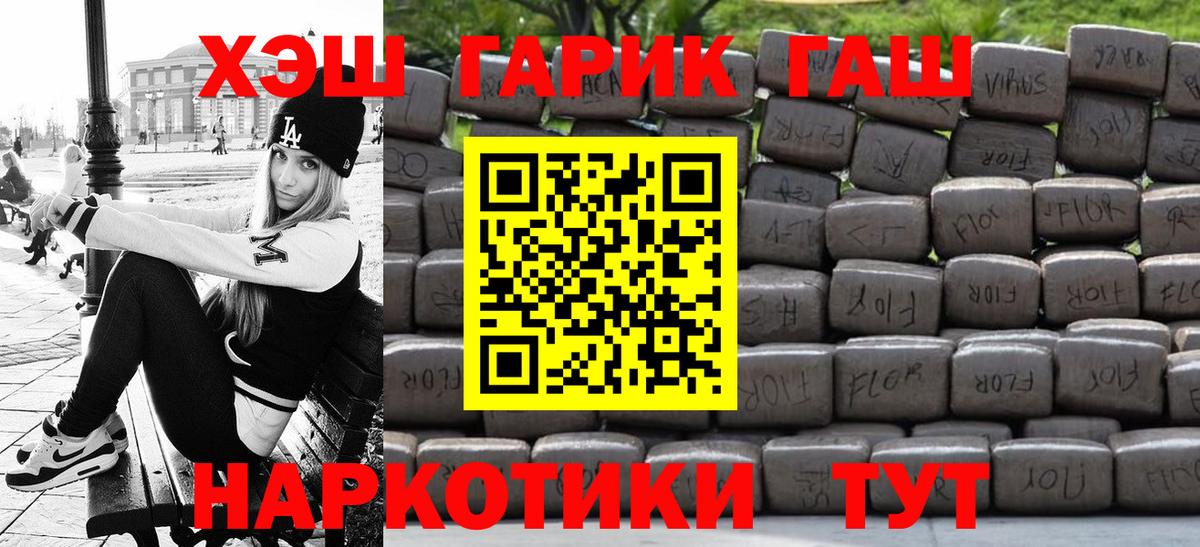 ГАШ гарик Нефтеюганск