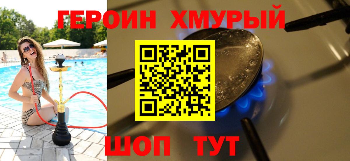 ГЕРОИН гречка Нефтеюганск