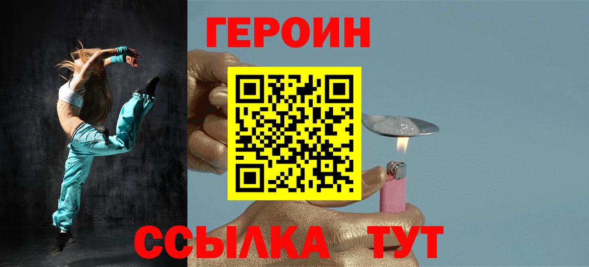 Героин хмурый  ГЕРОИН  Нефтеюганск  Вход с VPN 