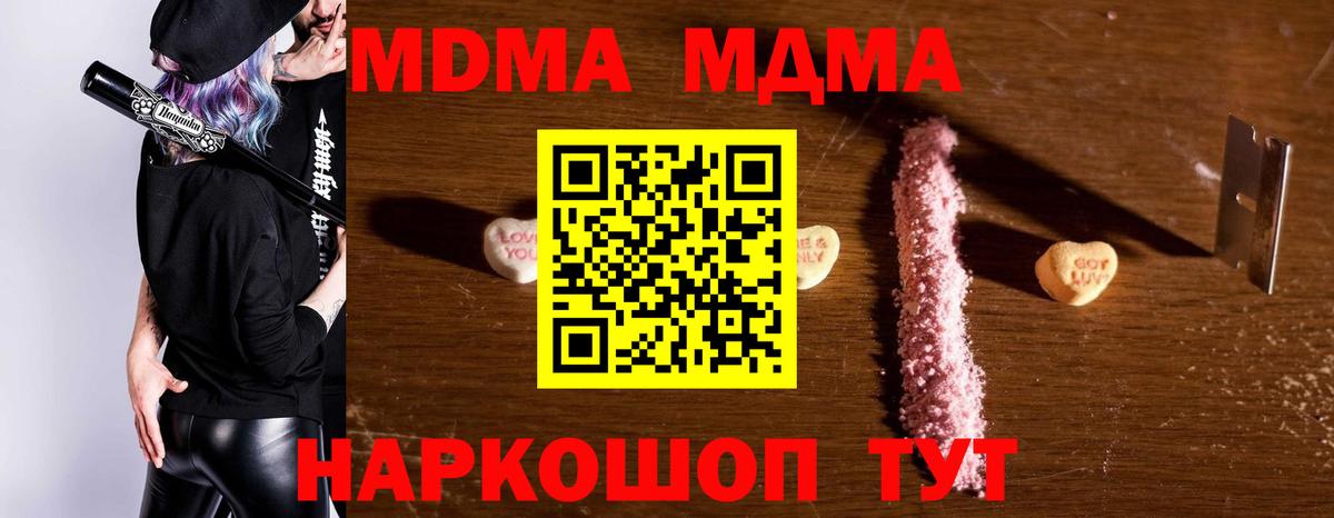 МДМА молли Нефтеюганск