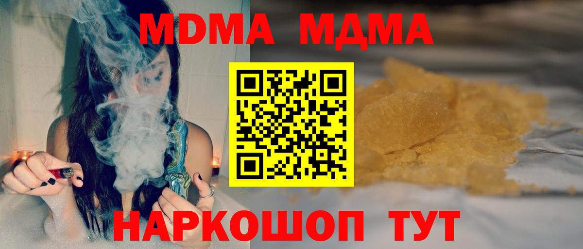 MDMA crystal  Вход с VPN  Нефтеюганск  МДМА crystal 