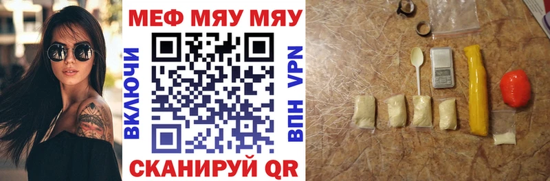 МЯУ-МЯУ mephedrone  Нефтеюганск 
