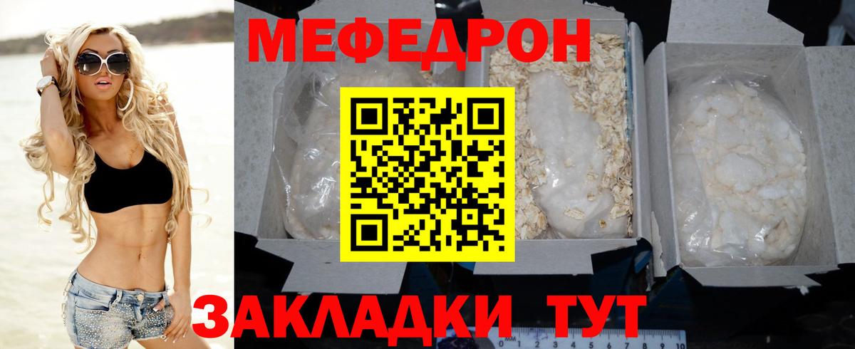 Меф  Вход с VPN  МЯУ-МЯУ кристаллы  Нефтеюганск  Меф 4 MMC 