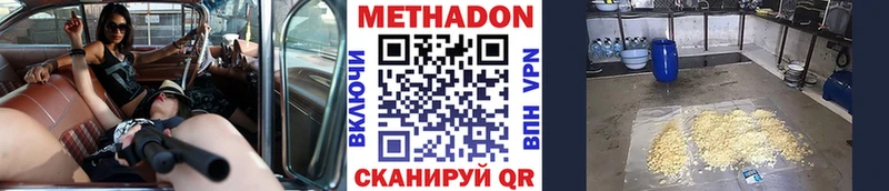МЕТАДОН мёд  Нефтеюганск 