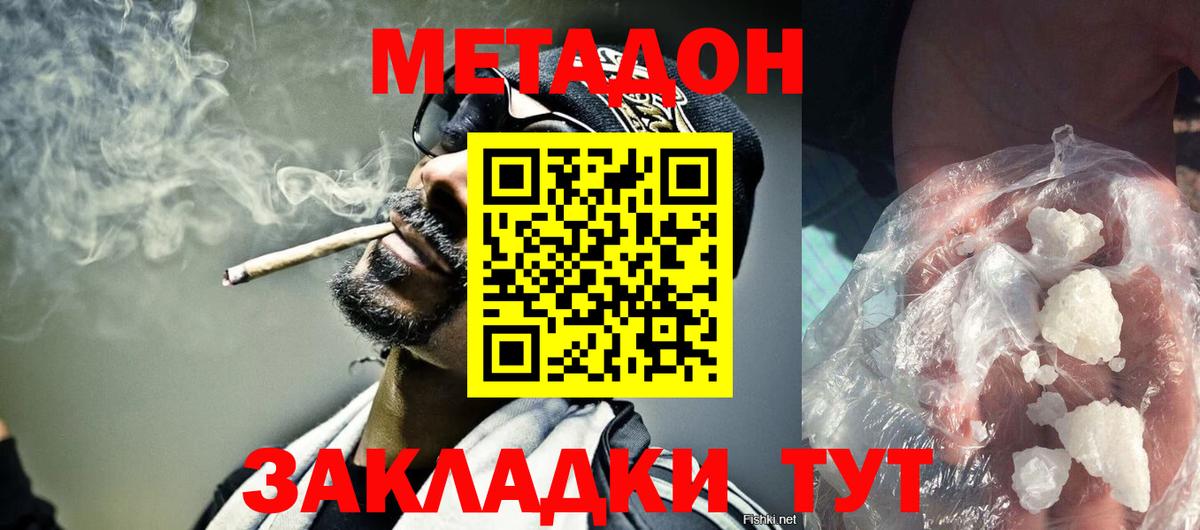 Метадон белоснежный  Вход с VPN  Метадон VHQ  Нефтеюганск 