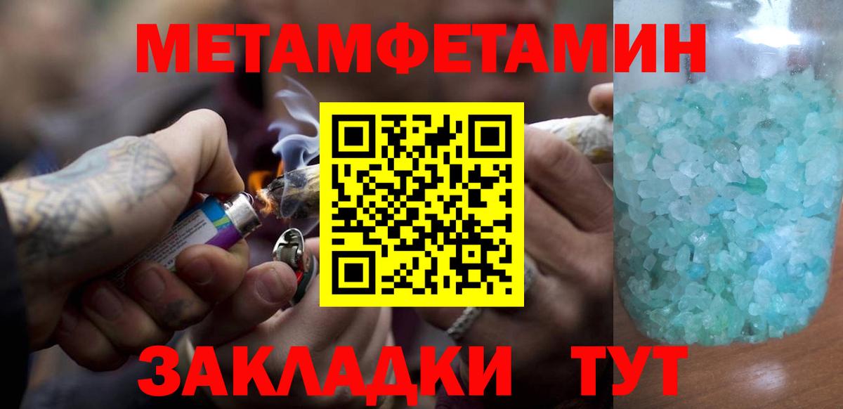 Нефтеюганск  МЕТАМФЕТАМИН мет  Вход с VPN 